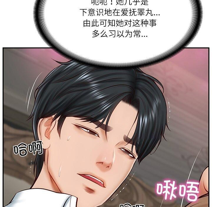 [韩国漫画] 财阀家的女婿 剧情,青年#[192P]-44