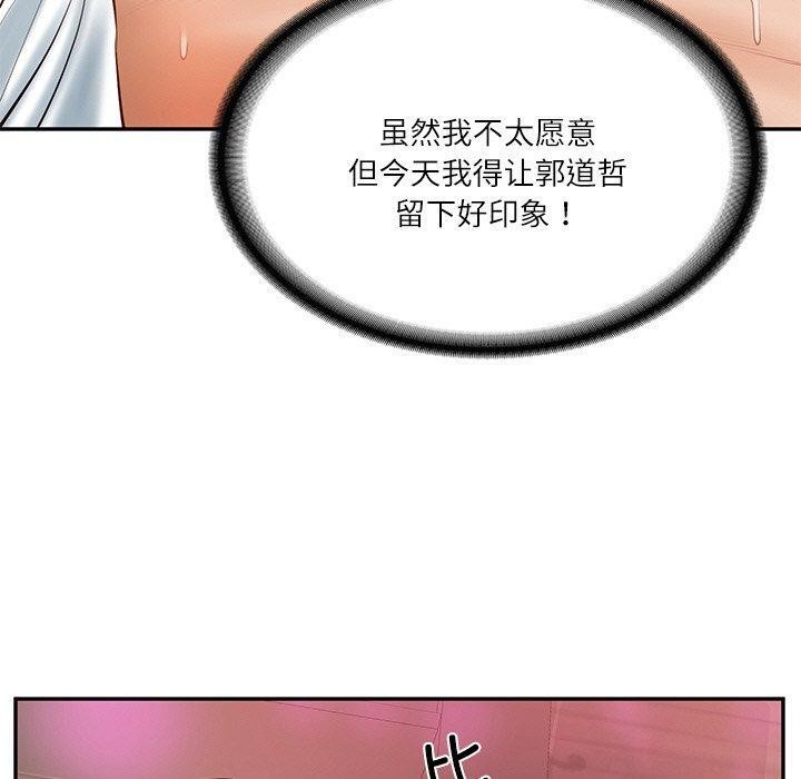 [韩国漫画] 财阀家的女婿 剧情,青年#[192P]-5
