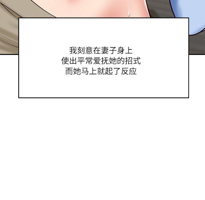 [韩国漫画] 财阀家的女婿 剧情,青年#[192P]-51