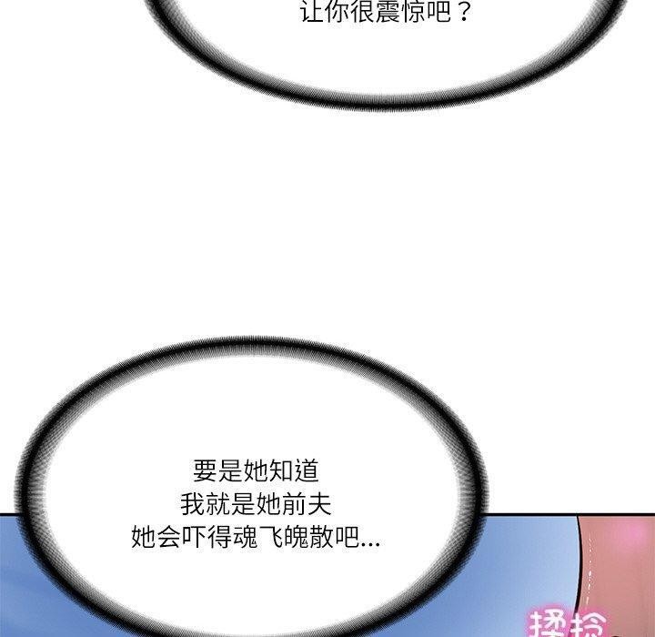 [韩国漫画] 财阀家的女婿 剧情,青年#[192P]-54