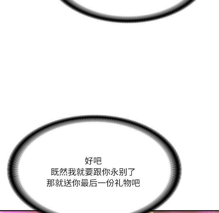 [韩国漫画] 财阀家的女婿 剧情,青年#[192P]-66