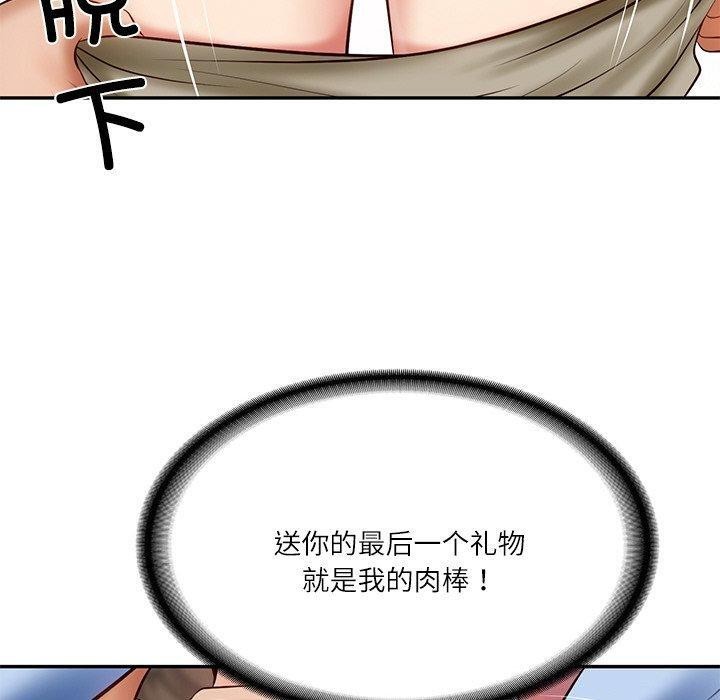 [韩国漫画] 财阀家的女婿 剧情,青年#[192P]-73