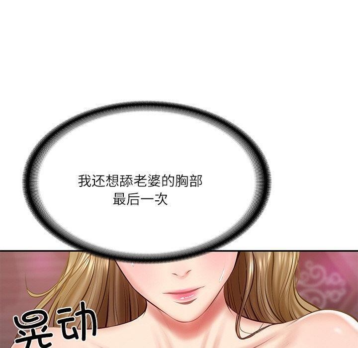 [韩国漫画] 财阀家的女婿 剧情,青年#[192P]-80
