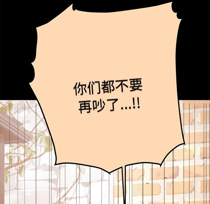 [韩国漫画] 怀孕契约 剧情,职场#[228P]-105