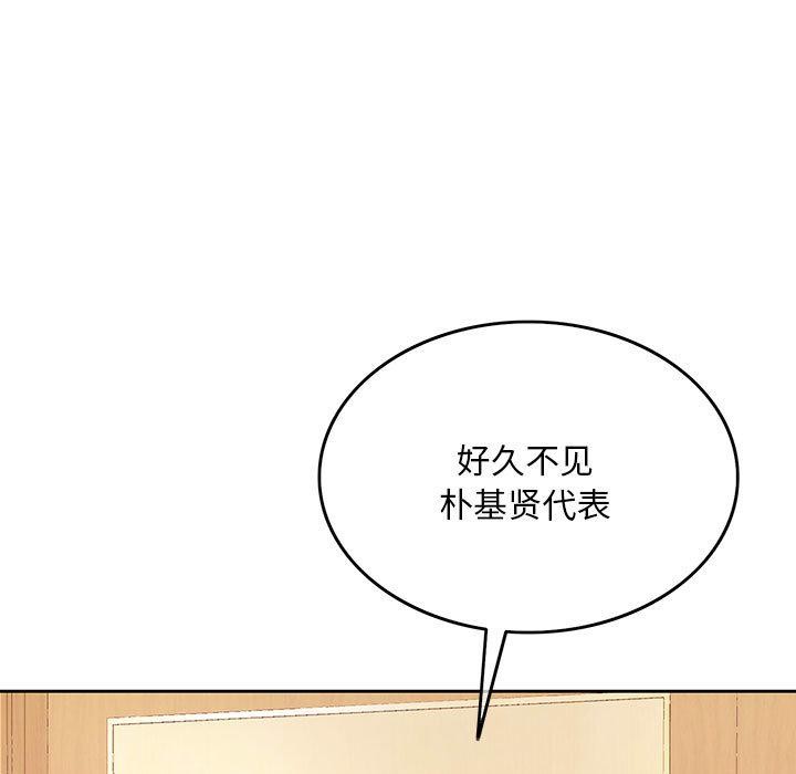 [韩国漫画] 怀孕契约 剧情,职场#[228P]-11