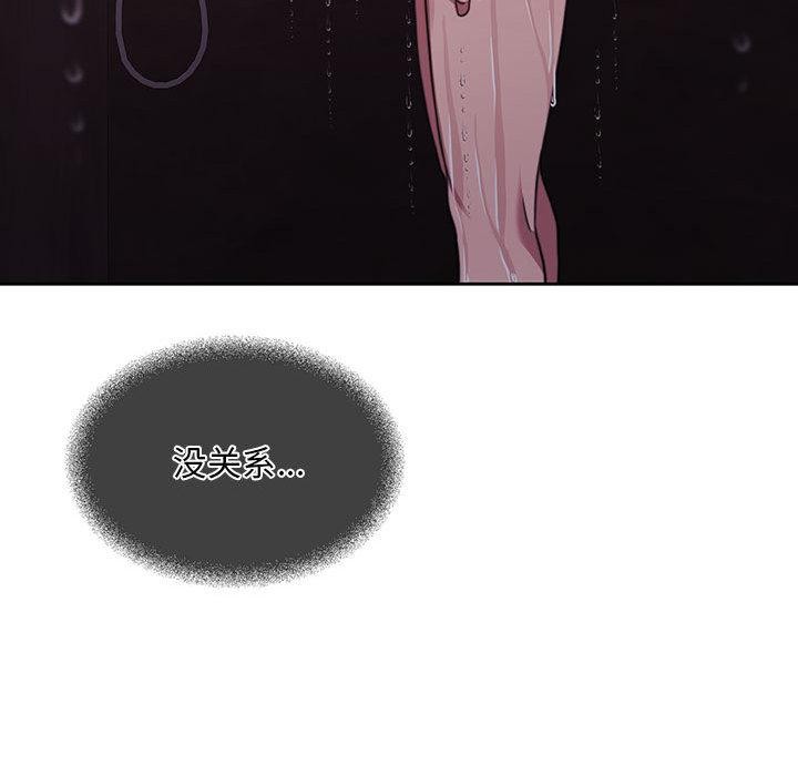 [韩国漫画] 怀孕契约 剧情,职场#[228P]-111