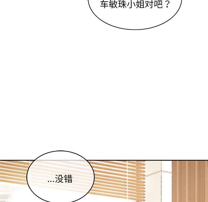 [韩国漫画] 怀孕契约 剧情,职场#[228P]-16