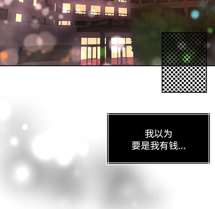 [韩国漫画] 怀孕契约 剧情,职场#[228P]-162