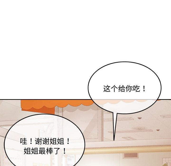 [韩国漫画] 怀孕契约 剧情,职场#[228P]-181