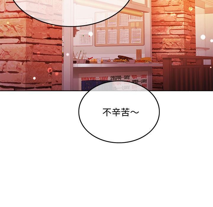 [韩国漫画] 怀孕契约 剧情,职场#[228P]-189