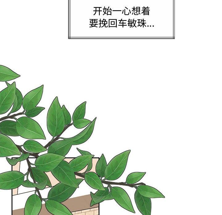 [韩国漫画] 怀孕契约 剧情,职场#[228P]-211