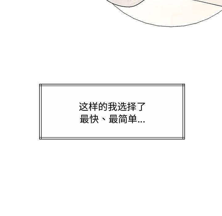 [韩国漫画] 怀孕契约 剧情,职场#[228P]-214