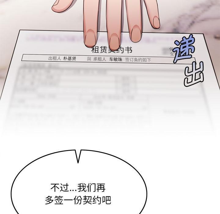 [韩国漫画] 怀孕契约 剧情,职场#[228P]-223