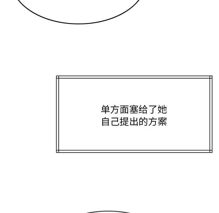[韩国漫画] 怀孕契约 剧情,职场#[228P]-224