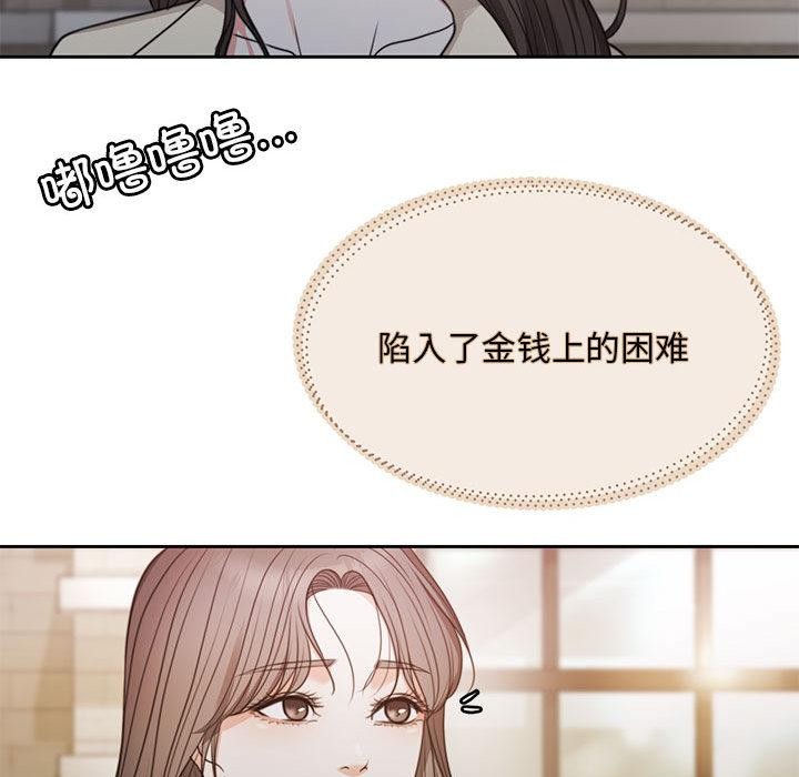 [韩国漫画] 怀孕契约 剧情,职场#[228P]-28