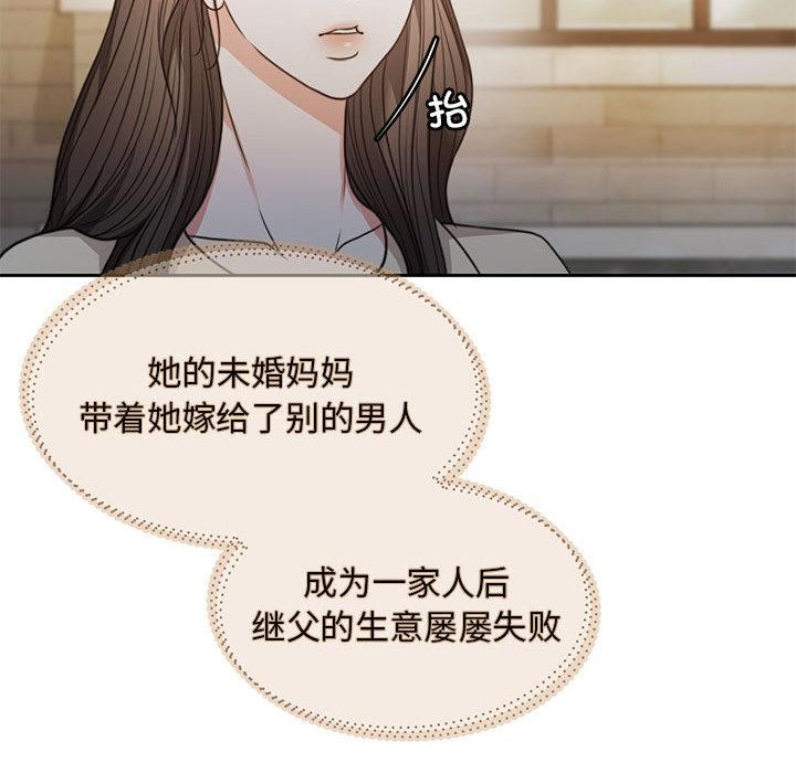 [韩国漫画] 怀孕契约 剧情,职场#[228P]-29