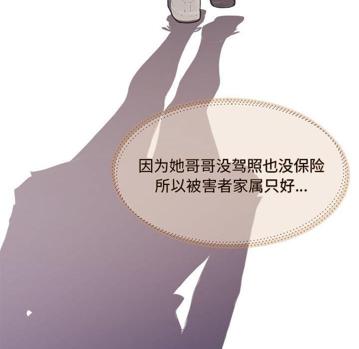 [韩国漫画] 怀孕契约 剧情,职场#[228P]-35