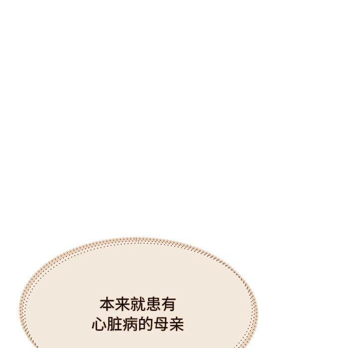 [韩国漫画] 怀孕契约 剧情,职场#[228P]-37