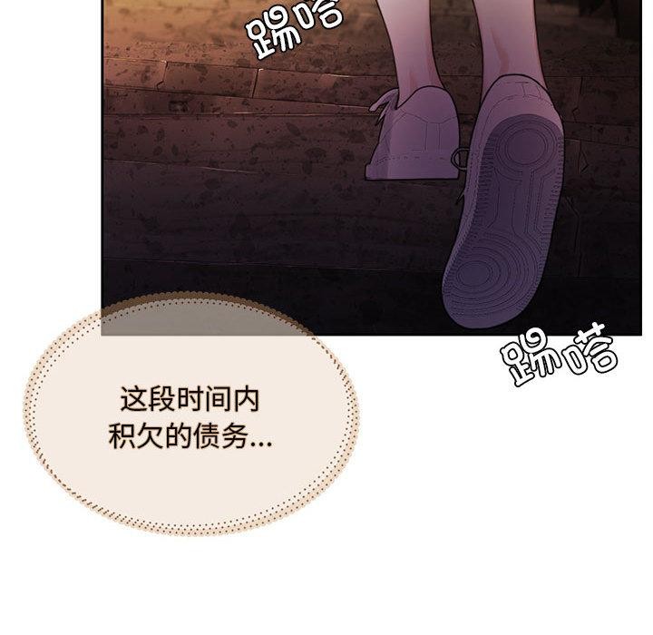 [韩国漫画] 怀孕契约 剧情,职场#[228P]-47