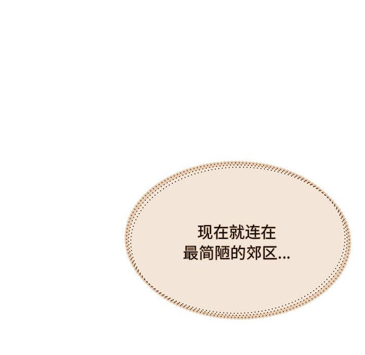 [韩国漫画] 怀孕契约 剧情,职场#[228P]-51