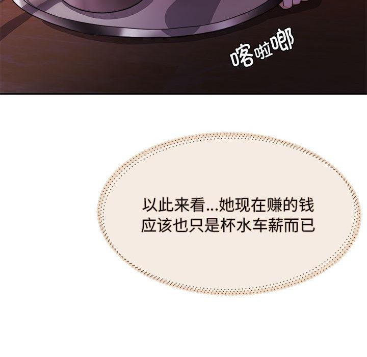 [韩国漫画] 怀孕契约 剧情,职场#[228P]-59