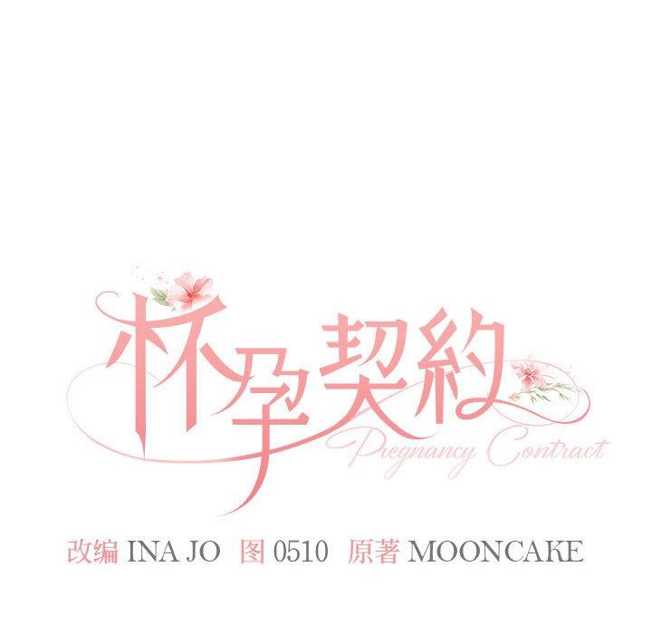 [韩国漫画] 怀孕契约 剧情,职场#[228P]-63