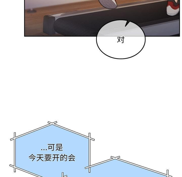 [韩国漫画] 怀孕契约 剧情,职场#[228P]-69