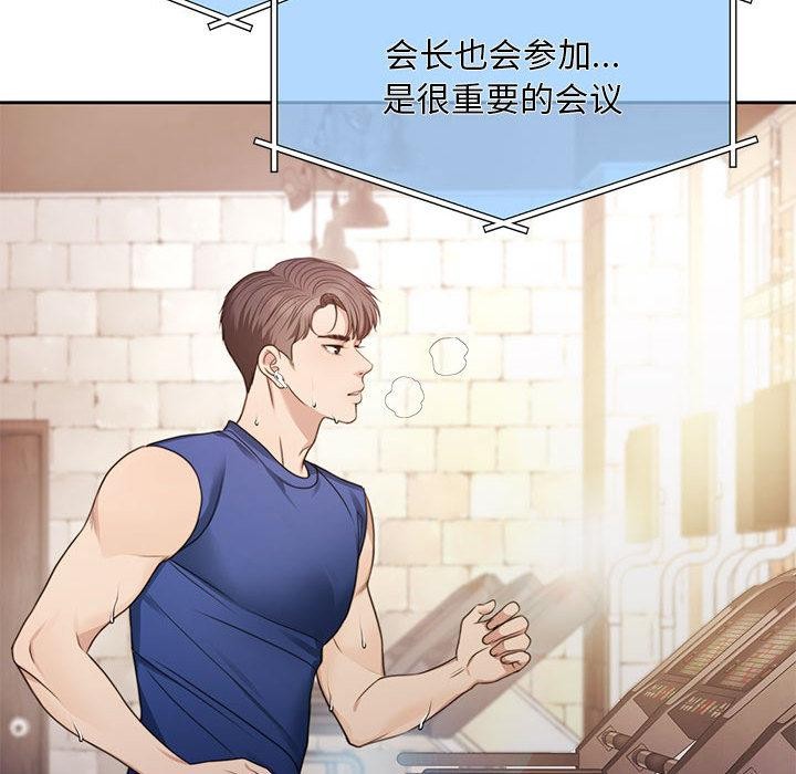 [韩国漫画] 怀孕契约 剧情,职场#[228P]-70