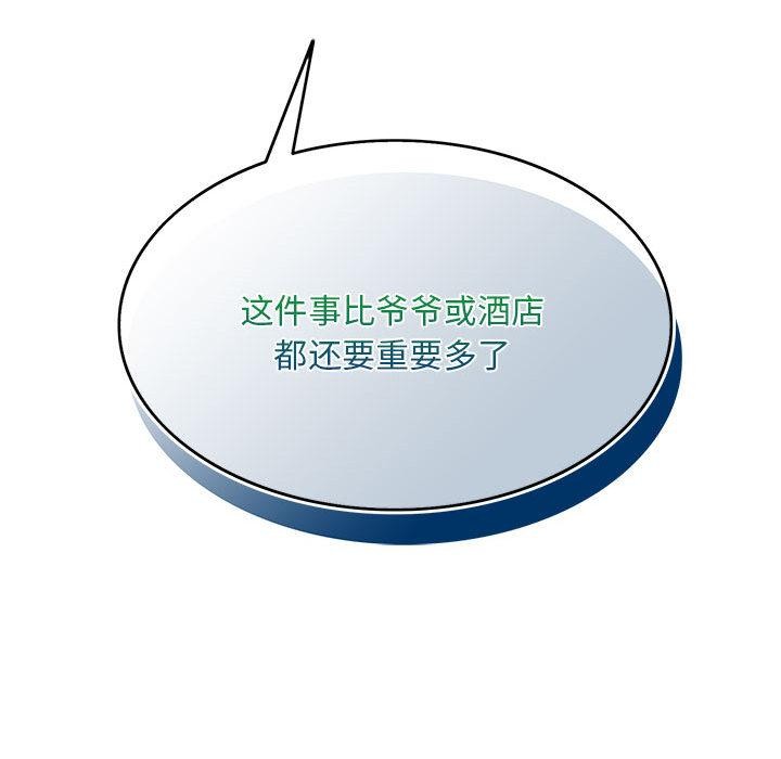 [韩国漫画] 怀孕契约 剧情,职场#[228P]-73