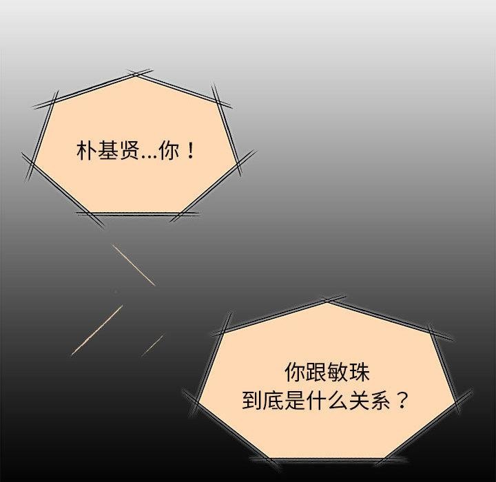 [韩国漫画] 怀孕契约 剧情,职场#[228P]-77