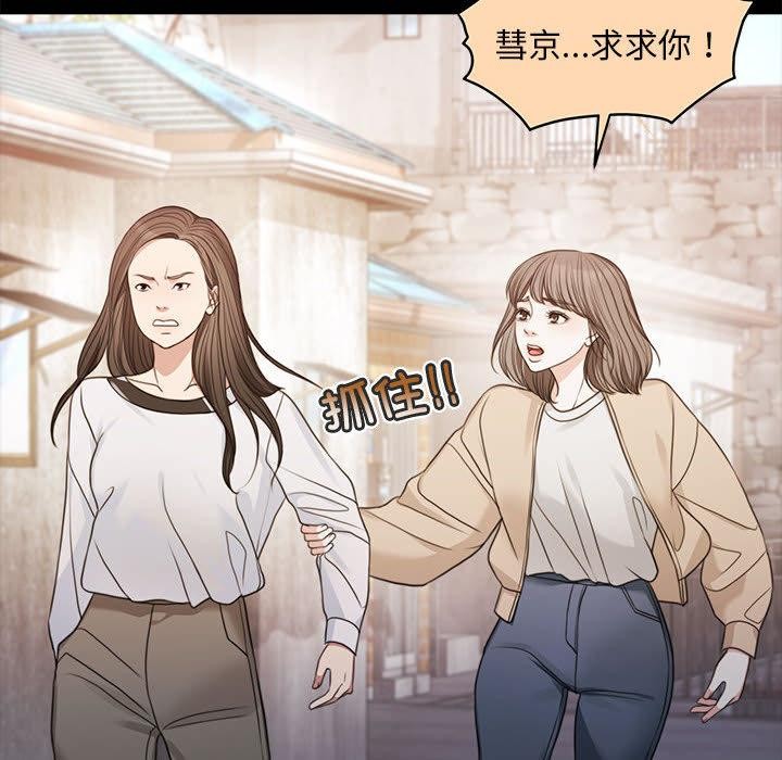 [韩国漫画] 怀孕契约 剧情,职场#[228P]-80