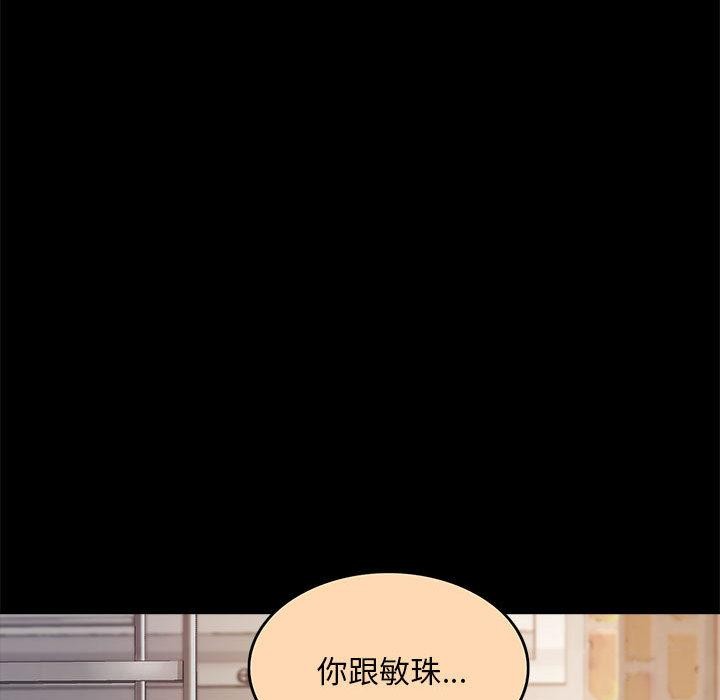 [韩国漫画] 怀孕契约 剧情,职场#[228P]-85