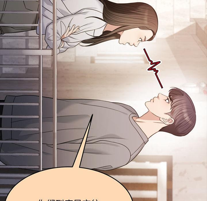 [韩国漫画] 怀孕契约 剧情,职场#[228P]-87