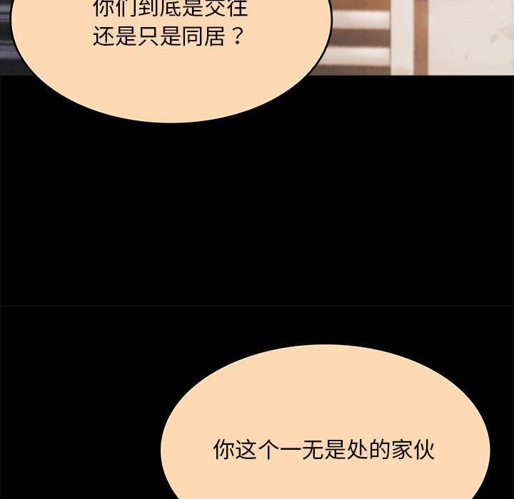 [韩国漫画] 怀孕契约 剧情,职场#[228P]-88