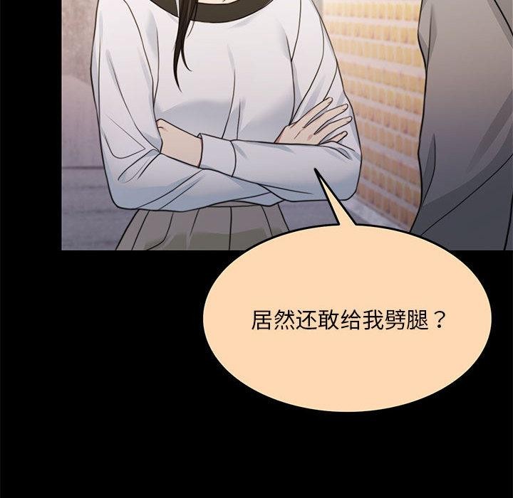 [韩国漫画] 怀孕契约 剧情,职场#[228P]-90