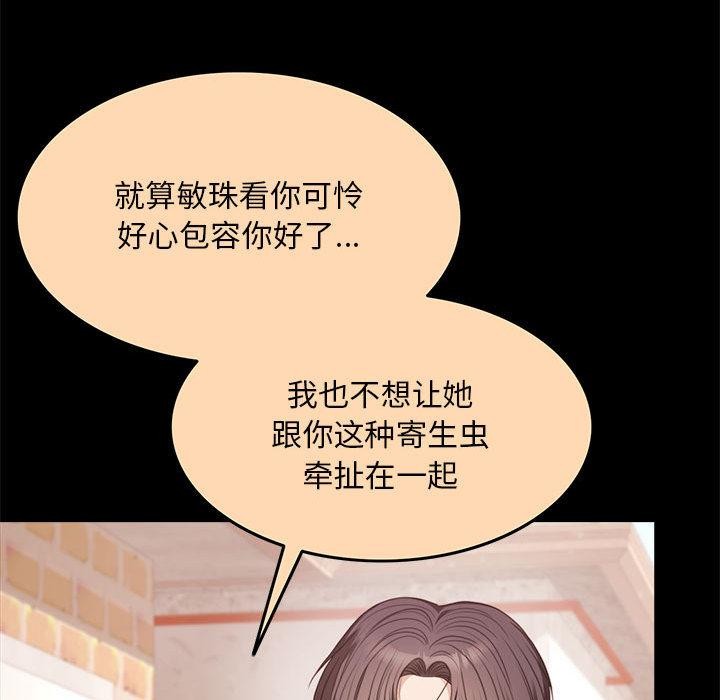 [韩国漫画] 怀孕契约 剧情,职场#[228P]-91