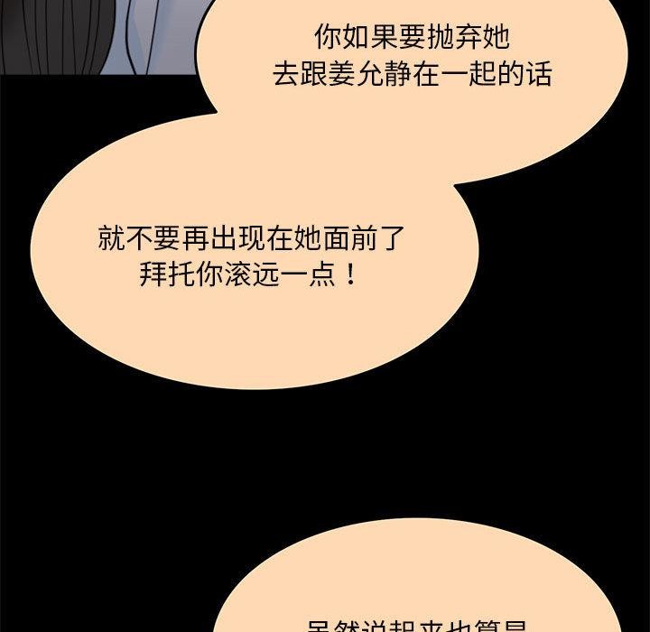 [韩国漫画] 怀孕契约 剧情,职场#[228P]-93