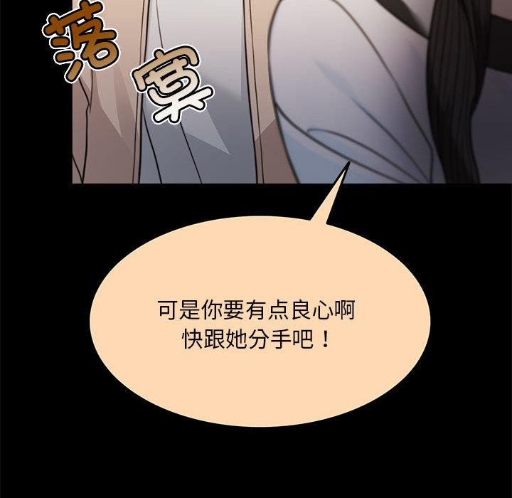 [韩国漫画] 怀孕契约 剧情,职场#[228P]-95