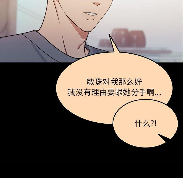 [韩国漫画] 怀孕契约 剧情,职场#[228P]-98