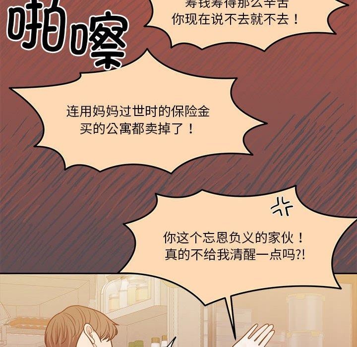 [韩国漫画] 怀孕契约 剧情,职场#[167P]-100