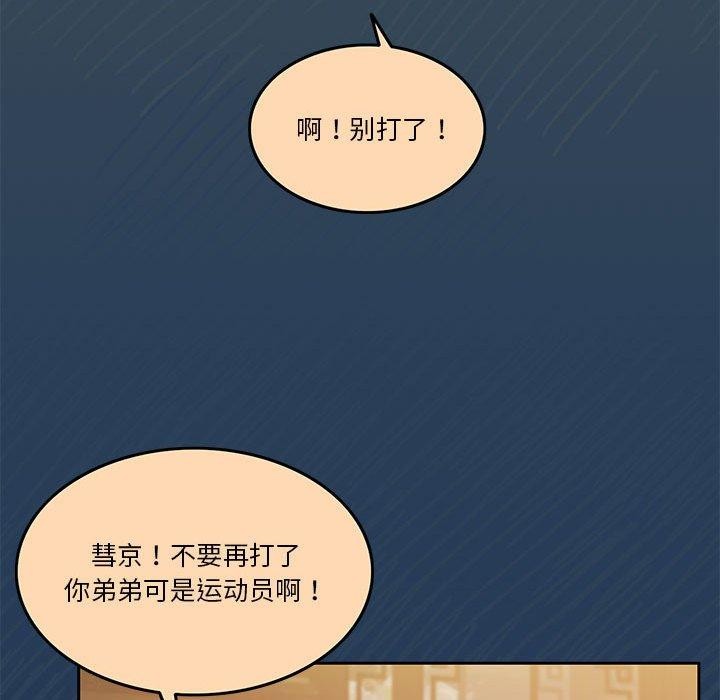 [韩国漫画] 怀孕契约 剧情,职场#[167P]-102