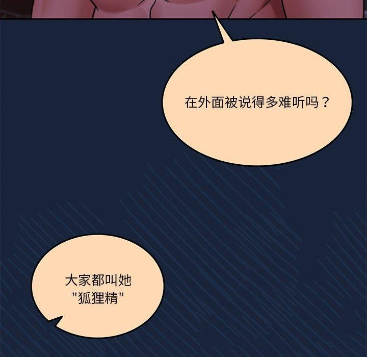 [韩国漫画] 怀孕契约 剧情,职场#[167P]-106