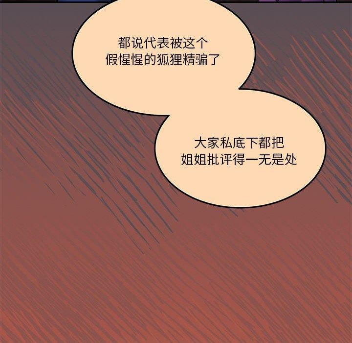 [韩国漫画] 怀孕契约 剧情,职场#[167P]-110