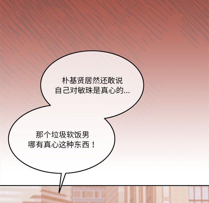 [韩国漫画] 怀孕契约 剧情,职场#[167P]-111
