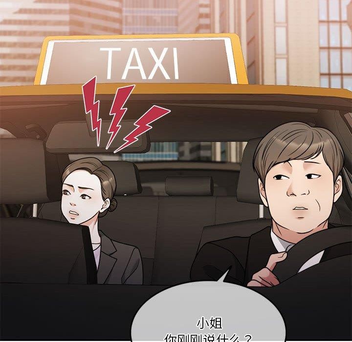 [韩国漫画] 怀孕契约 剧情,职场#[167P]-112