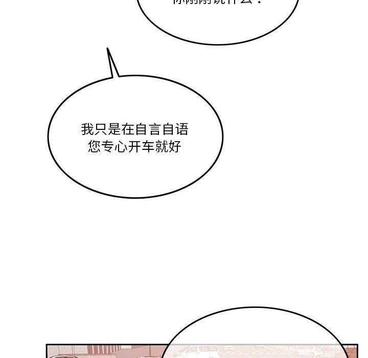 [韩国漫画] 怀孕契约 剧情,职场#[167P]-113