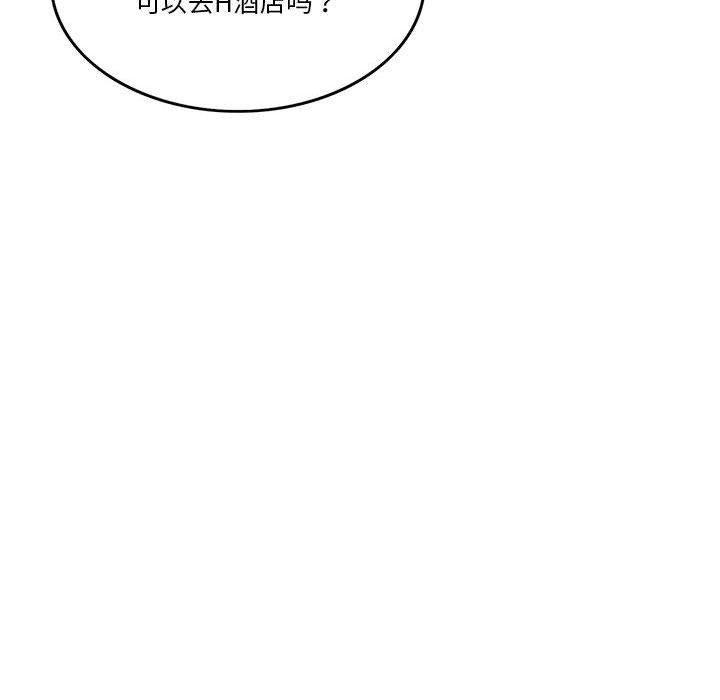 [韩国漫画] 怀孕契约 剧情,职场#[167P]-115