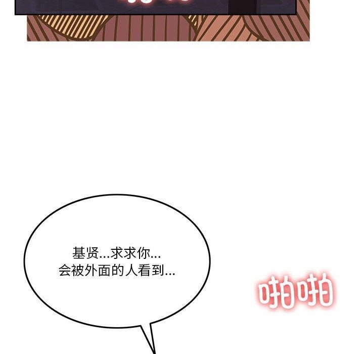 [韩国漫画] 怀孕契约 剧情,职场#[167P]-118