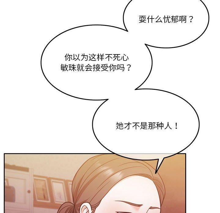 [韩国漫画] 怀孕契约 剧情,职场#[167P]-12