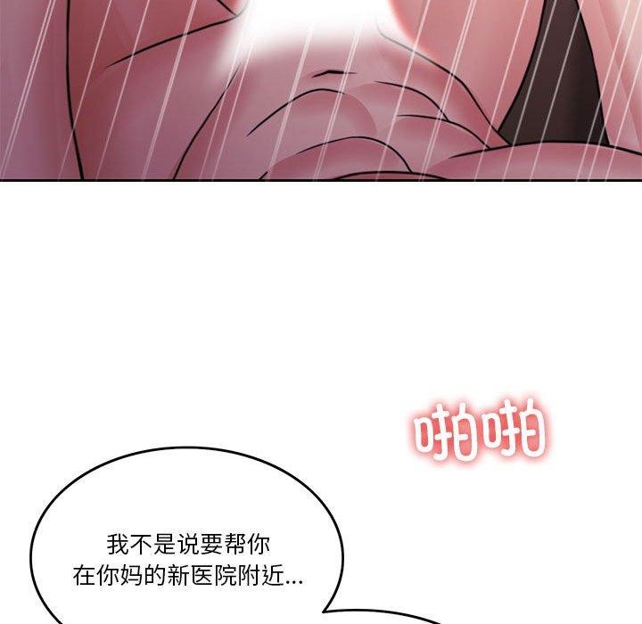 [韩国漫画] 怀孕契约 剧情,职场#[167P]-121